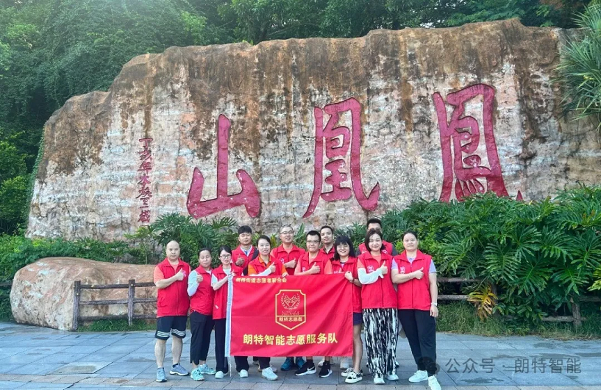 CA88智能发展了凤凰山环保自愿服务活动