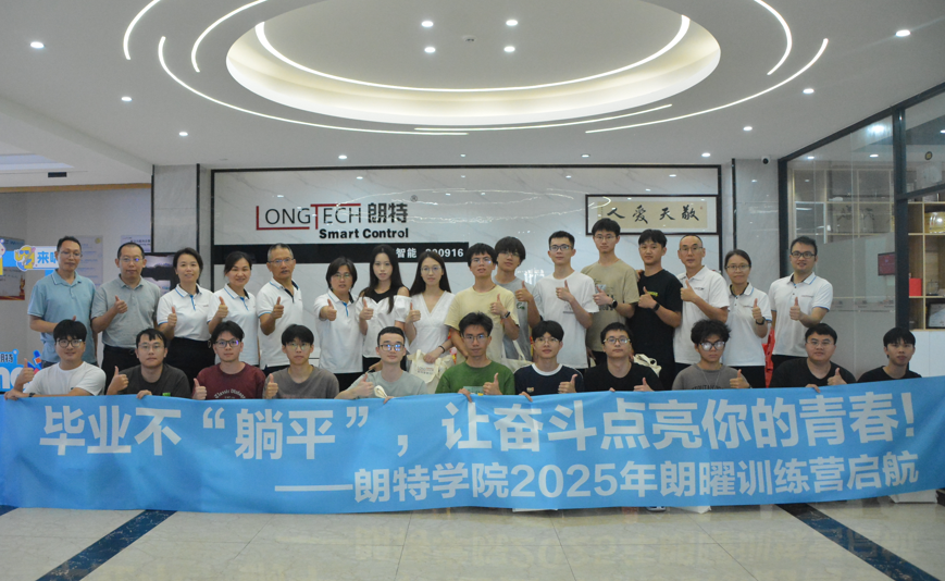 青春启航 朗曜生辉｜CA88学院2025朗曜训练营正式开营，万元奖金点燃奋斗激情！